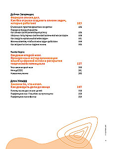 Get Organized. A Visual Guide to Effective Use of Life Time Based on 12 Bestsellers