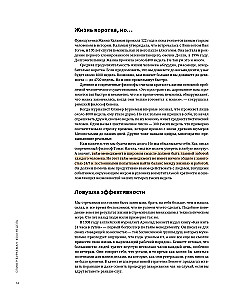 Get Organized. A Visual Guide to Effective Use of Life Time Based on 12 Bestsellers