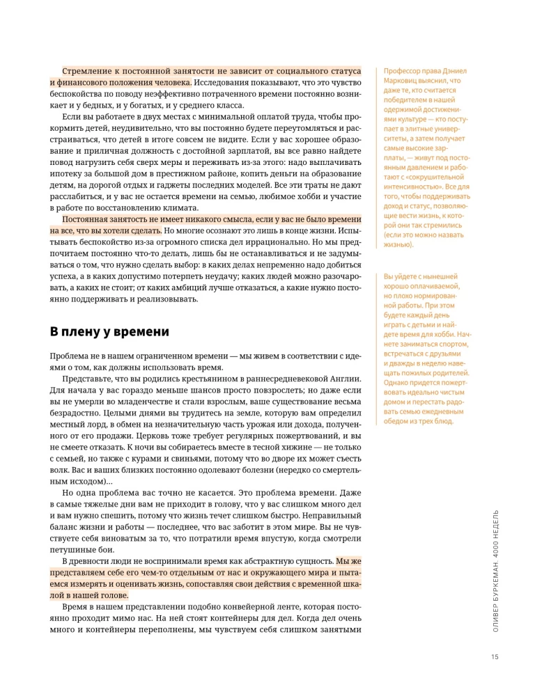 Get Organized. A Visual Guide to Effective Use of Life Time Based on 12 Bestsellers