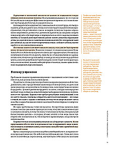 Get Organized. A Visual Guide to Effective Use of Life Time Based on 12 Bestsellers