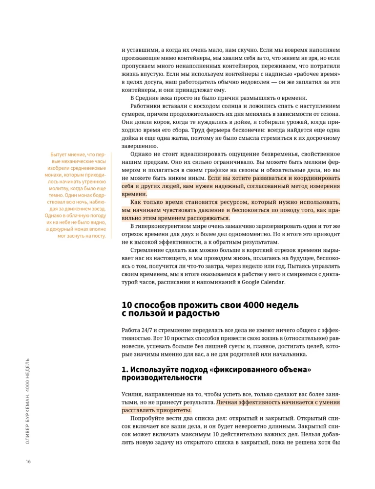 Get Organized. A Visual Guide to Effective Use of Life Time Based on 12 Bestsellers