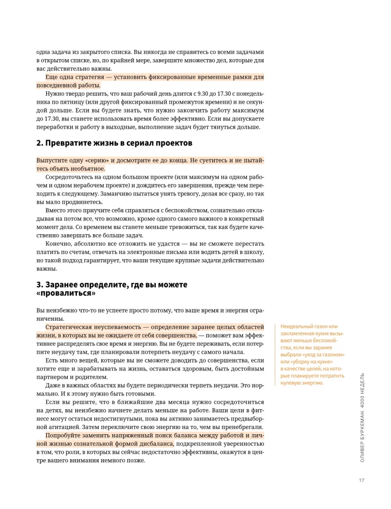 Get Organized. A Visual Guide to Effective Use of Life Time Based on 12 Bestsellers