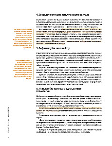 Get Organized. A Visual Guide to Effective Use of Life Time Based on 12 Bestsellers