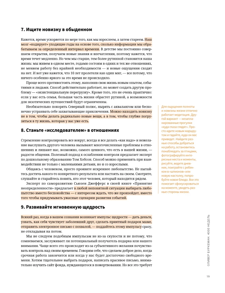 Get Organized. A Visual Guide to Effective Use of Life Time Based on 12 Bestsellers