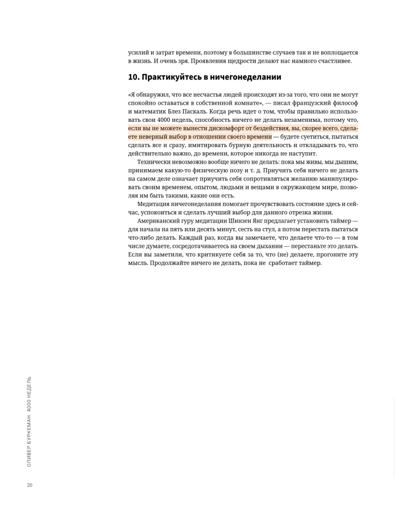 Get Organized. A Visual Guide to Effective Use of Life Time Based on 12 Bestsellers