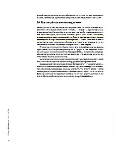 Get Organized. A Visual Guide to Effective Use of Life Time Based on 12 Bestsellers