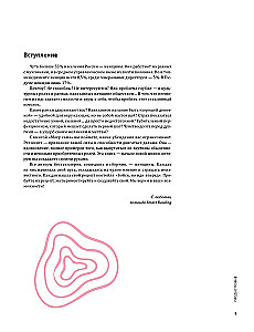 Galiu pati. Vizualinis gidas moterims, pasiruošusioms tikėti savimi, remiantis 12 bestselerių