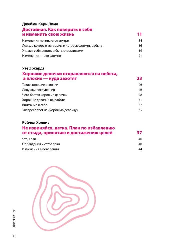 Galiu pati. Vizualinis gidas moterims, pasiruošusioms tikėti savimi, remiantis 12 bestselerių