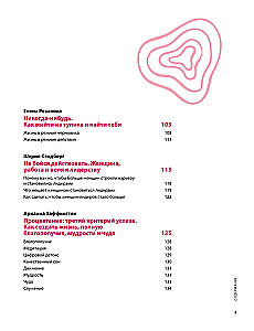 Galiu pati. Vizualinis gidas moterims, pasiruošusioms tikėti savimi, remiantis 12 bestselerių