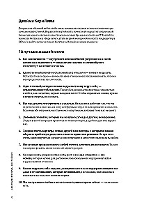 Galiu pati. Vizualinis gidas moterims, pasiruošusioms tikėti savimi, remiantis 12 bestselerių