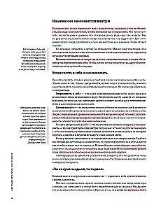 Galiu pati. Vizualinis gidas moterims, pasiruošusioms tikėti savimi, remiantis 12 bestselerių