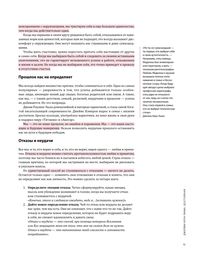 Galiu pati. Vizualinis gidas moterims, pasiruošusioms tikėti savimi, remiantis 12 bestselerių