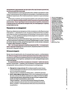 Galiu pati. Vizualinis gidas moterims, pasiruošusioms tikėti savimi, remiantis 12 bestselerių