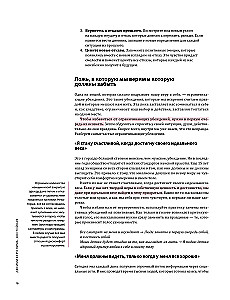 Galiu pati. Vizualinis gidas moterims, pasiruošusioms tikėti savimi, remiantis 12 bestselerių