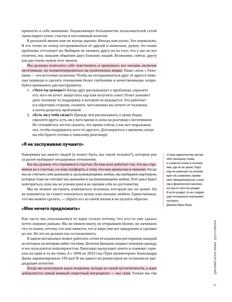 Galiu pati. Vizualinis gidas moterims, pasiruošusioms tikėti savimi, remiantis 12 bestselerių