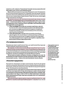 Galiu pati. Vizualinis gidas moterims, pasiruošusioms tikėti savimi, remiantis 12 bestselerių