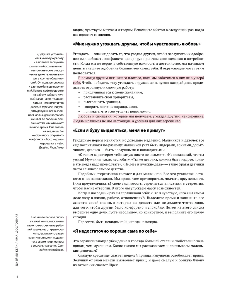 Galiu pati. Vizualinis gidas moterims, pasiruošusioms tikėti savimi, remiantis 12 bestselerių