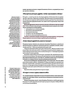 Galiu pati. Vizualinis gidas moterims, pasiruošusioms tikėti savimi, remiantis 12 bestselerių