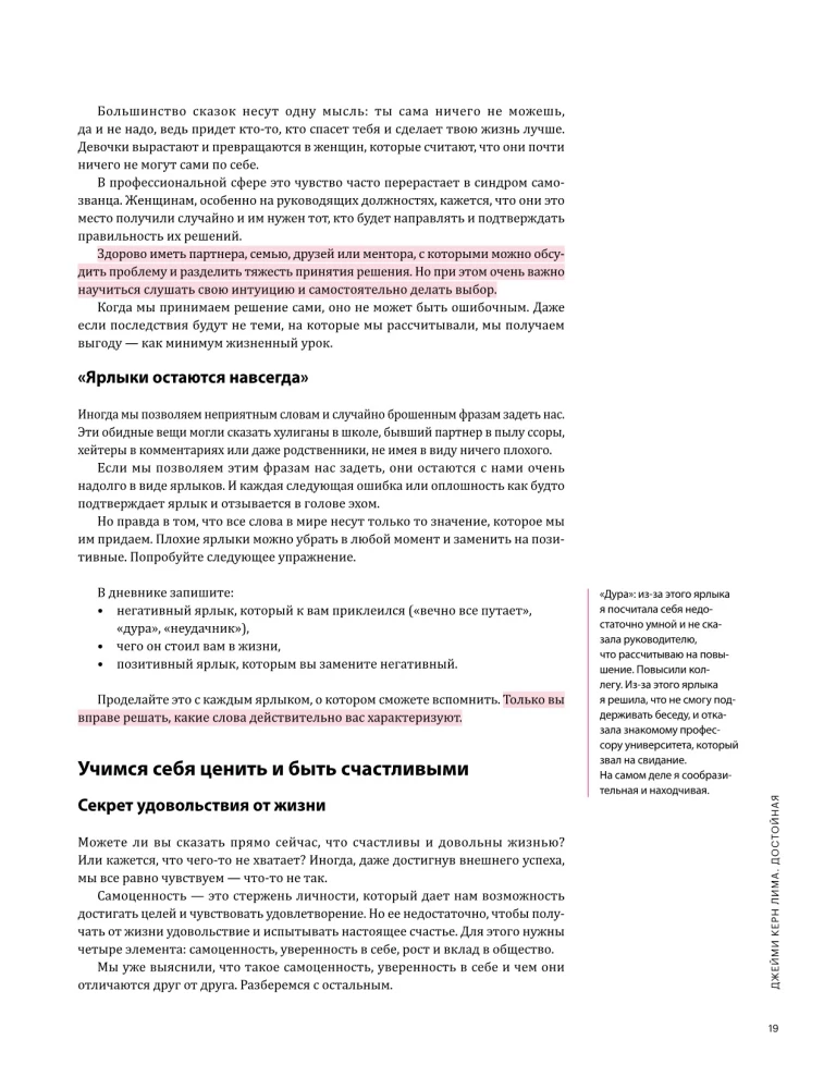 Galiu pati. Vizualinis gidas moterims, pasiruošusioms tikėti savimi, remiantis 12 bestselerių