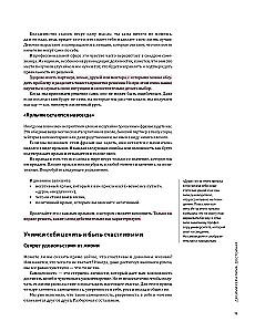 Galiu pati. Vizualinis gidas moterims, pasiruošusioms tikėti savimi, remiantis 12 bestselerių