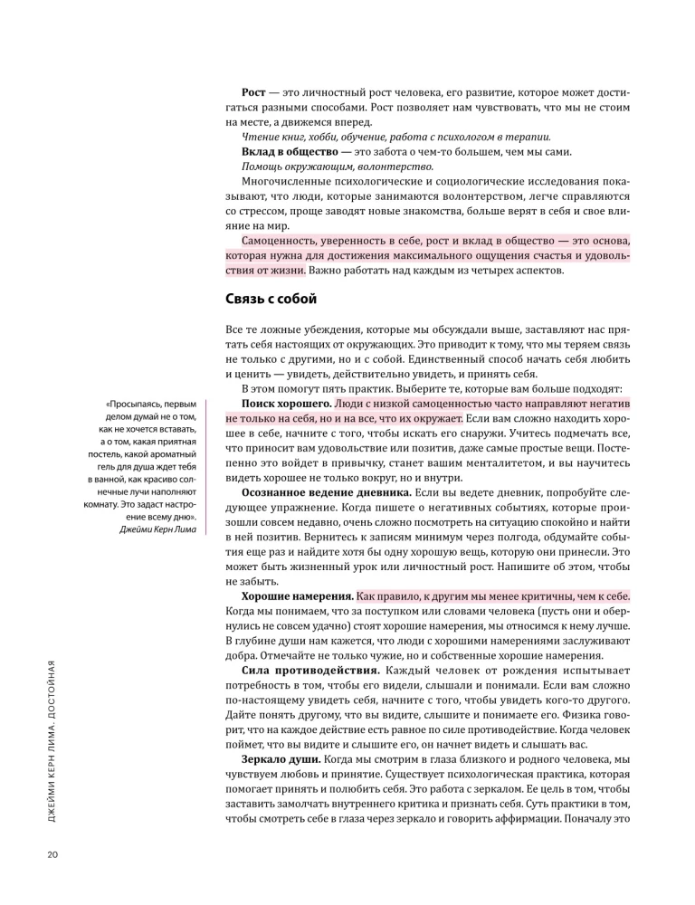 Galiu pati. Vizualinis gidas moterims, pasiruošusioms tikėti savimi, remiantis 12 bestselerių