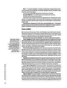 Galiu pati. Vizualinis gidas moterims, pasiruošusioms tikėti savimi, remiantis 12 bestselerių