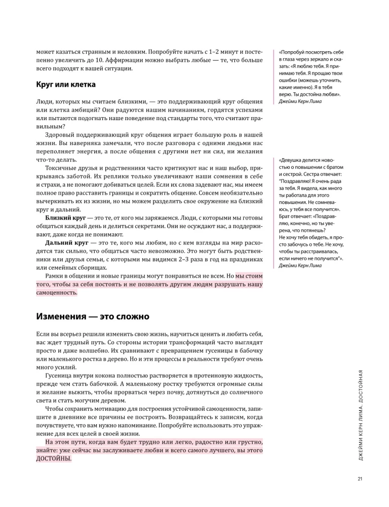 Galiu pati. Vizualinis gidas moterims, pasiruošusioms tikėti savimi, remiantis 12 bestselerių