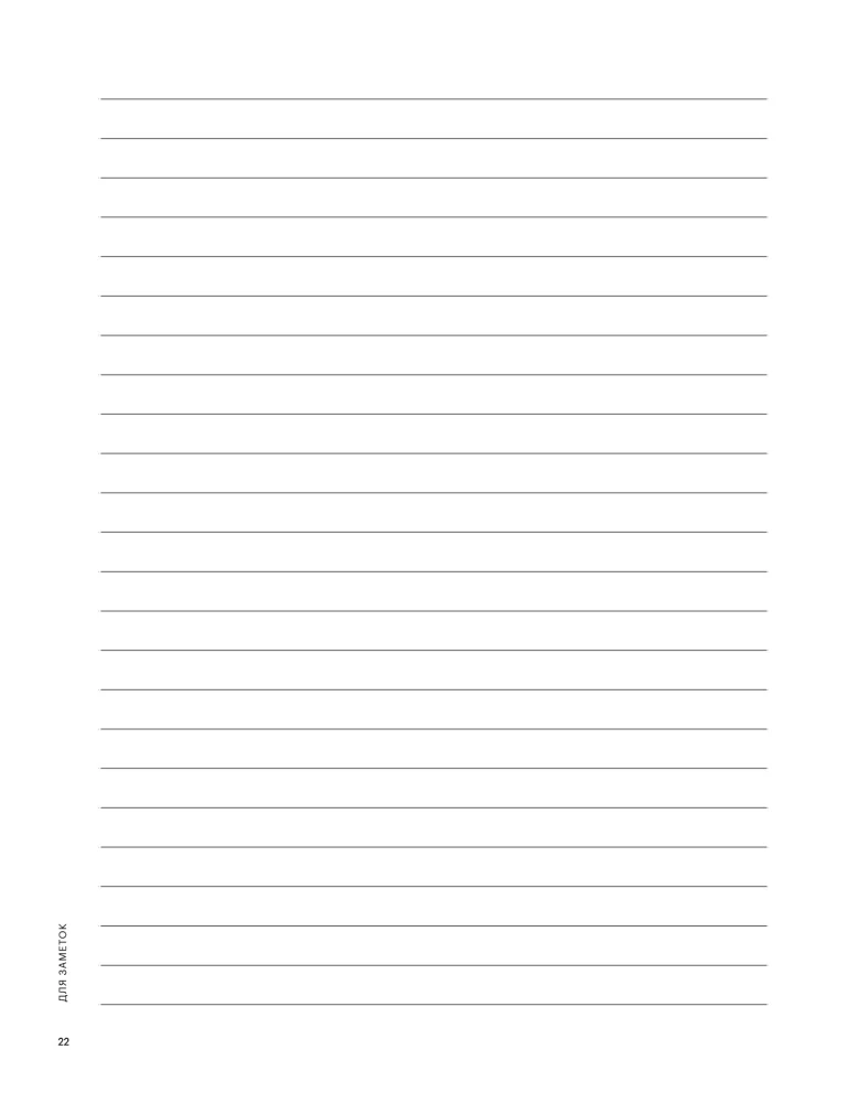 Galiu pati. Vizualinis gidas moterims, pasiruošusioms tikėti savimi, remiantis 12 bestselerių