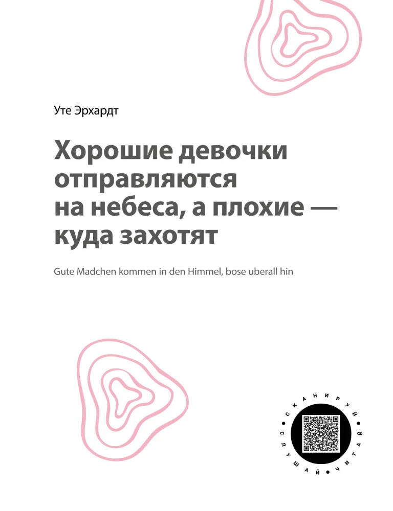 Galiu pati. Vizualinis gidas moterims, pasiruošusioms tikėti savimi, remiantis 12 bestselerių