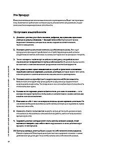 Galiu pati. Vizualinis gidas moterims, pasiruošusioms tikėti savimi, remiantis 12 bestselerių