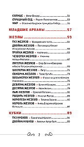 Russian Code. Tarot of Russian Classics (78 cards + guide)