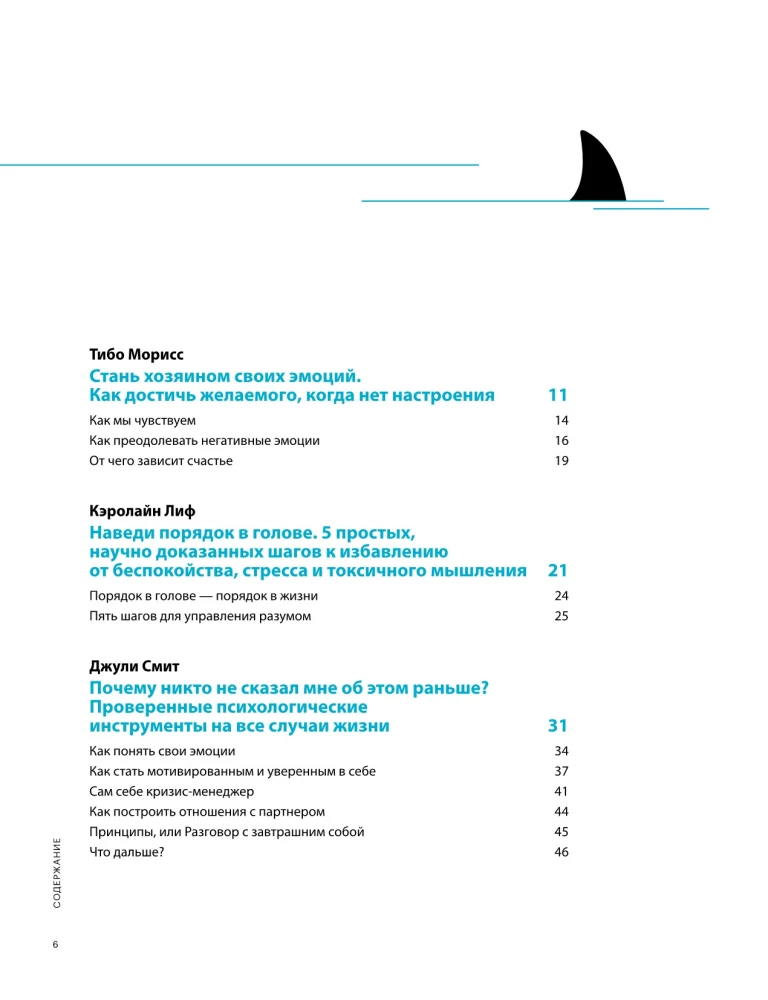 Don't freak out. A mental first aid kit in infographics based on 12 bestsellers