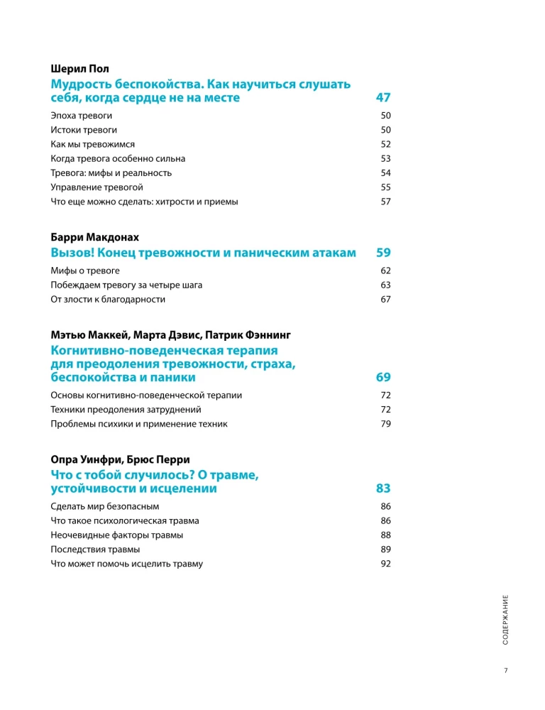 Don't freak out. A mental first aid kit in infographics based on 12 bestsellers