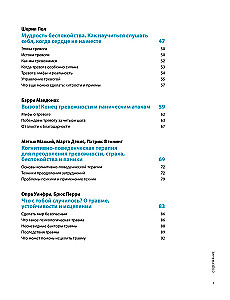 Don't freak out. A mental first aid kit in infographics based on 12 bestsellers