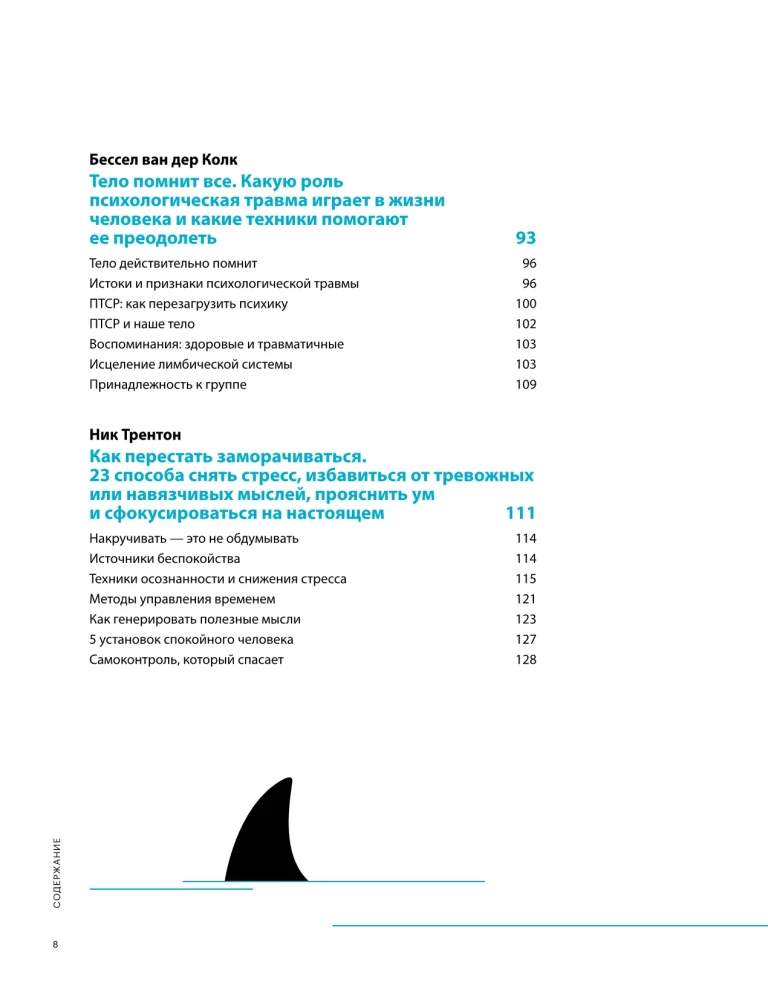Don't freak out. A mental first aid kit in infographics based on 12 bestsellers