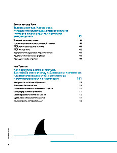 Don't freak out. A mental first aid kit in infographics based on 12 bestsellers