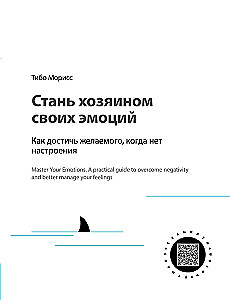 Don't freak out. A mental first aid kit in infographics based on 12 bestsellers