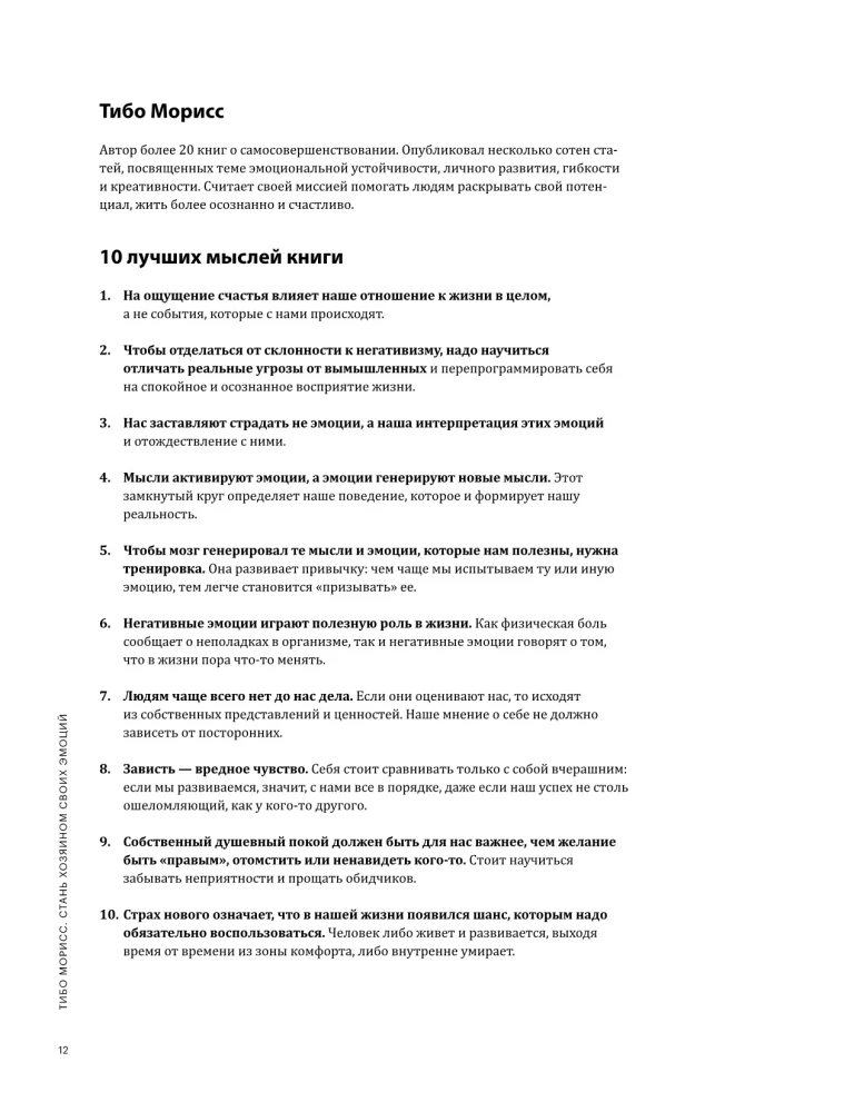 Don't freak out. A mental first aid kit in infographics based on 12 bestsellers