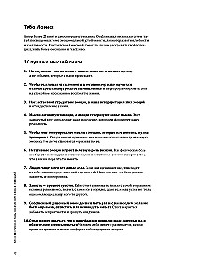 Don't freak out. A mental first aid kit in infographics based on 12 bestsellers