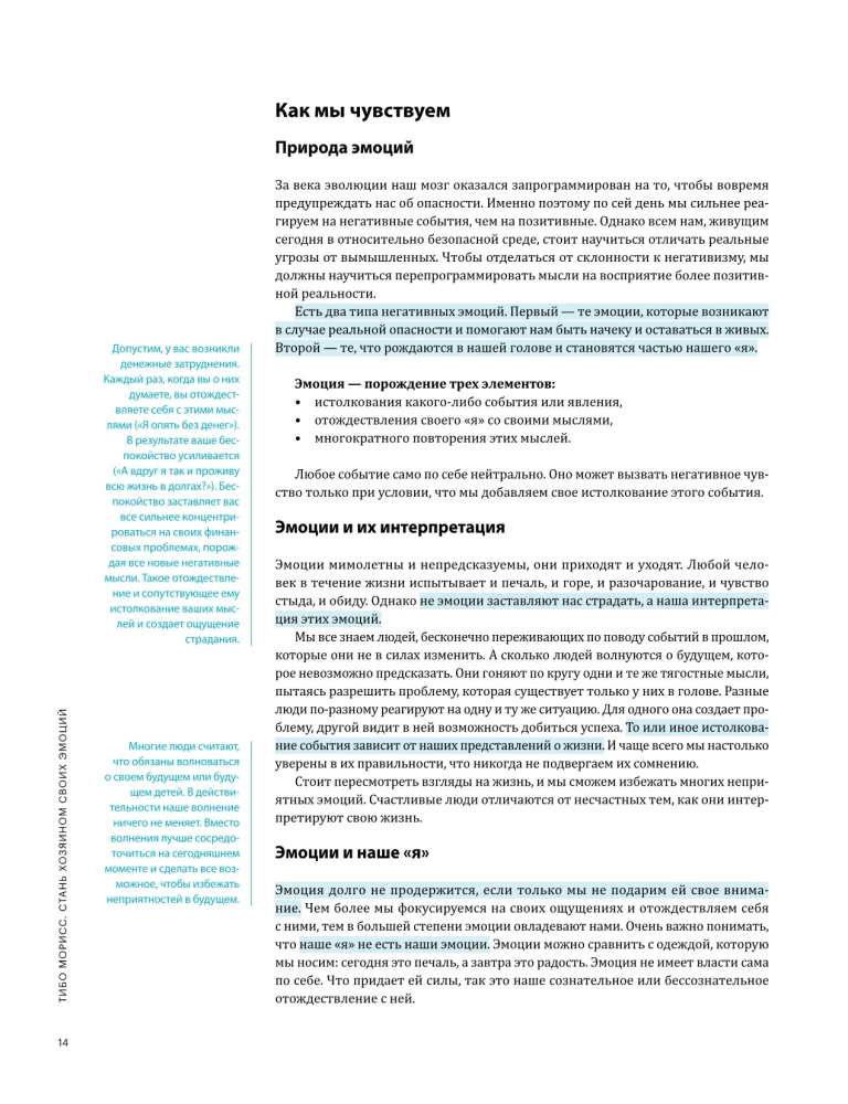Don't freak out. A mental first aid kit in infographics based on 12 bestsellers