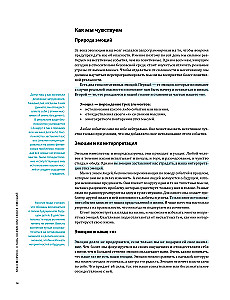 Don't freak out. A mental first aid kit in infographics based on 12 bestsellers