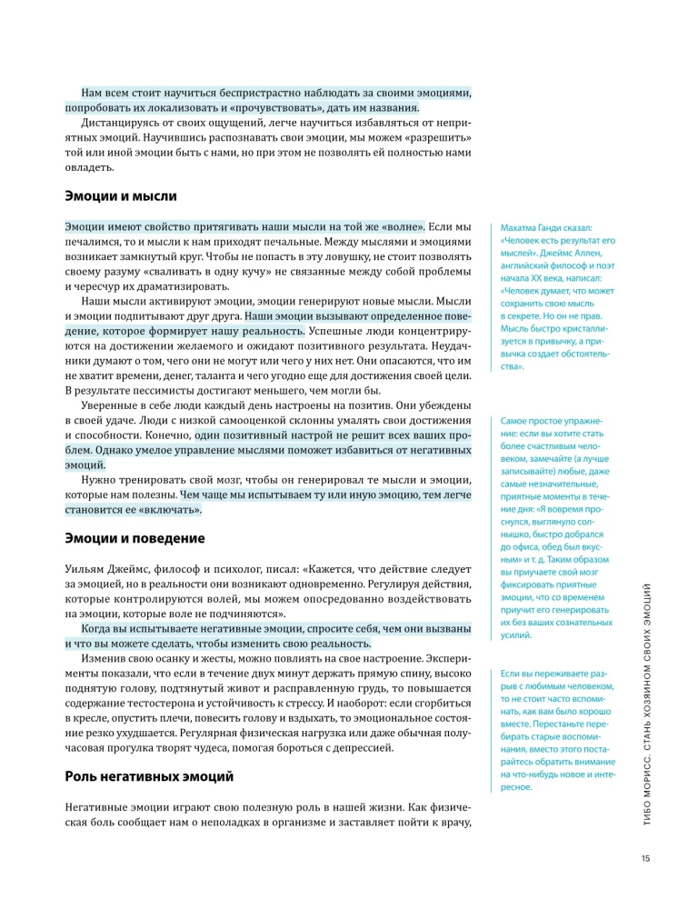 Don't freak out. A mental first aid kit in infographics based on 12 bestsellers