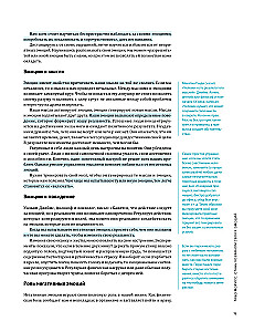 Don't freak out. A mental first aid kit in infographics based on 12 bestsellers