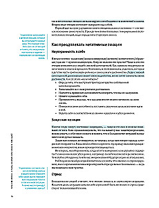 Don't freak out. A mental first aid kit in infographics based on 12 bestsellers