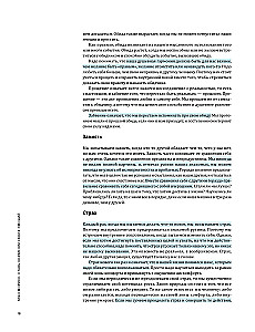 Don't freak out. A mental first aid kit in infographics based on 12 bestsellers