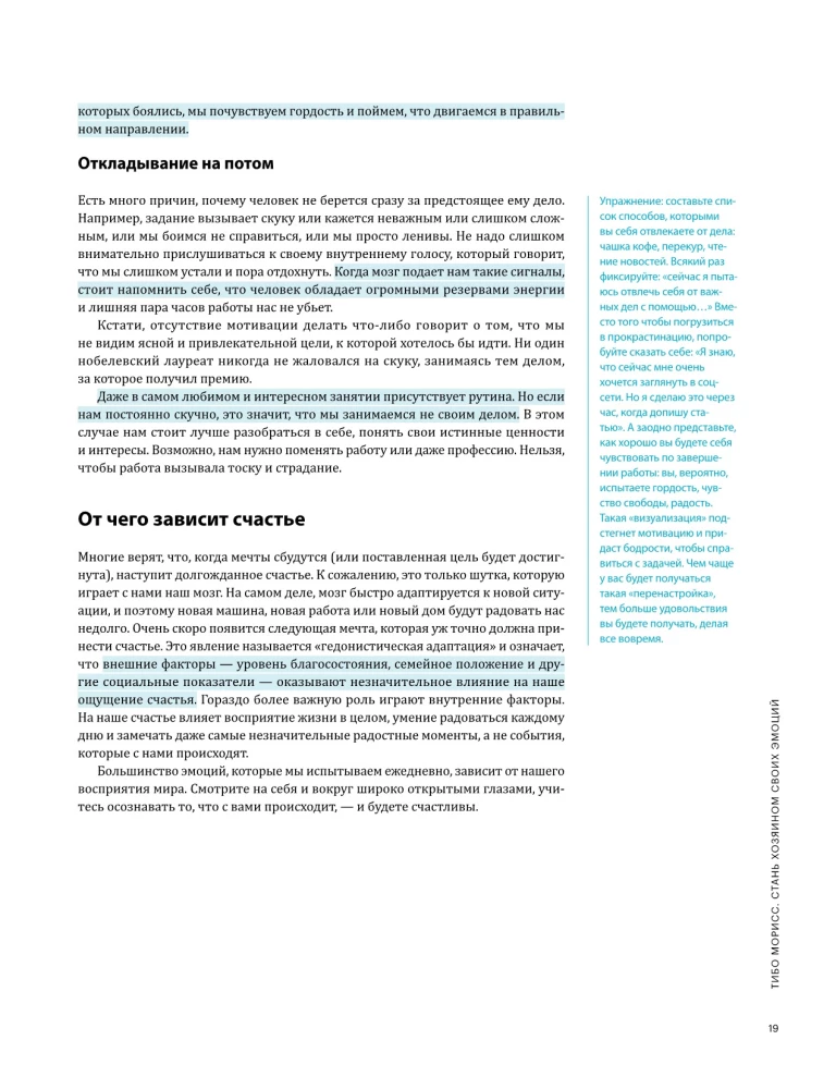 Don't freak out. A mental first aid kit in infographics based on 12 bestsellers