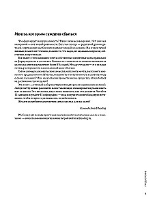 Cel! Jak wyznaczać i osiągać