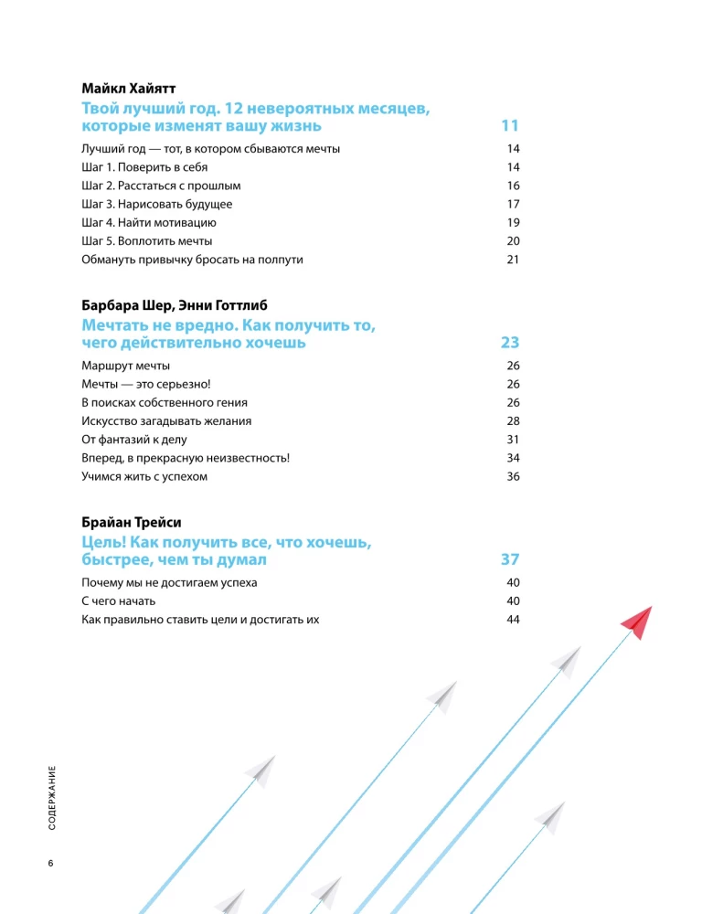 Cel! Jak wyznaczać i osiągać