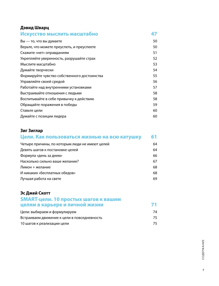 Cel! Jak wyznaczać i osiągać