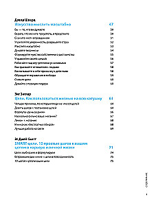 Cel! Jak wyznaczać i osiągać